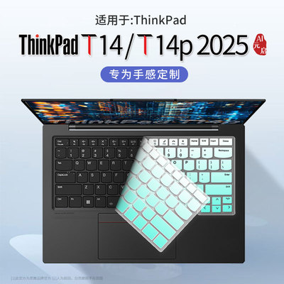 适用联想ThinkPadT14T14p键盘膜