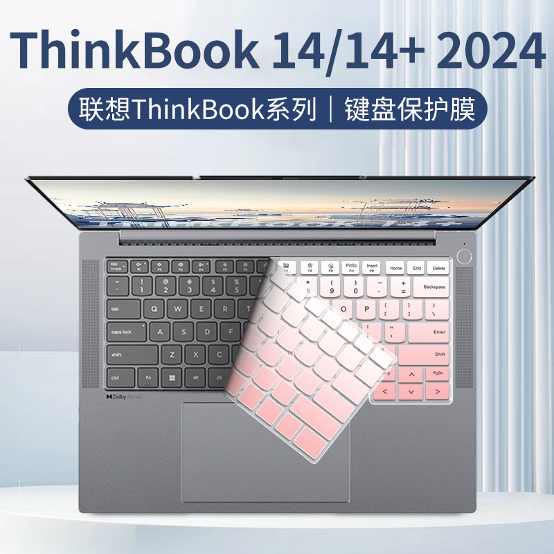 适用联想ThinkBook1414+键盘膜