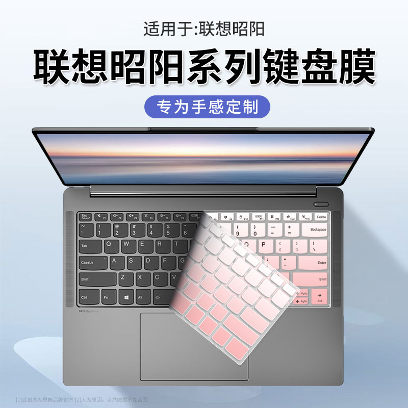 适用联想昭阳X5-14ABP键盘膜IRL