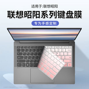 ABU IRL键盘膜X5 IRH IRH键盘保护膜屏幕贴膜 IRP笔记本X3硅胶保护垫X7 思舞适用于联想昭阳X5 ABP