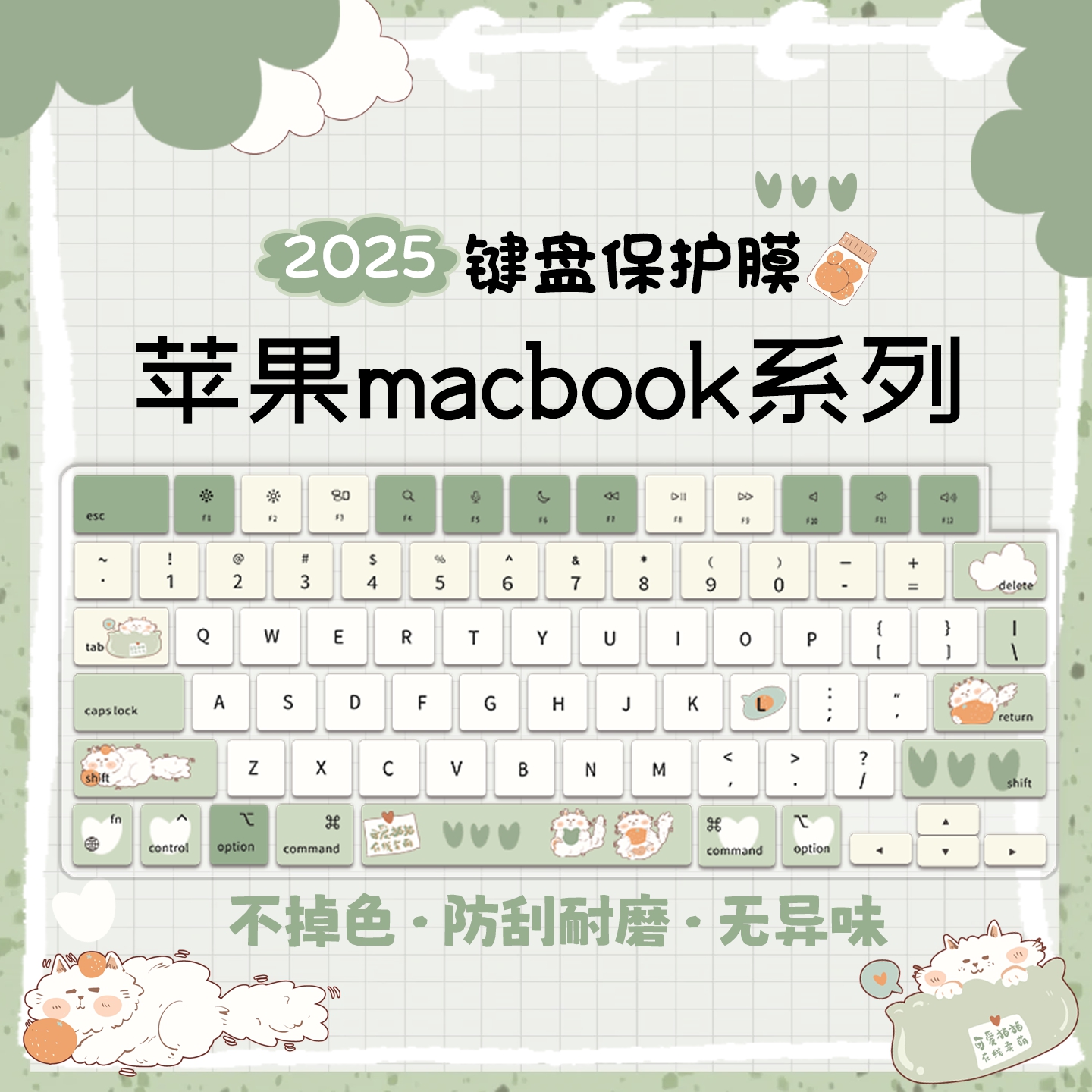 苹果mac系列笔记本键盘膜