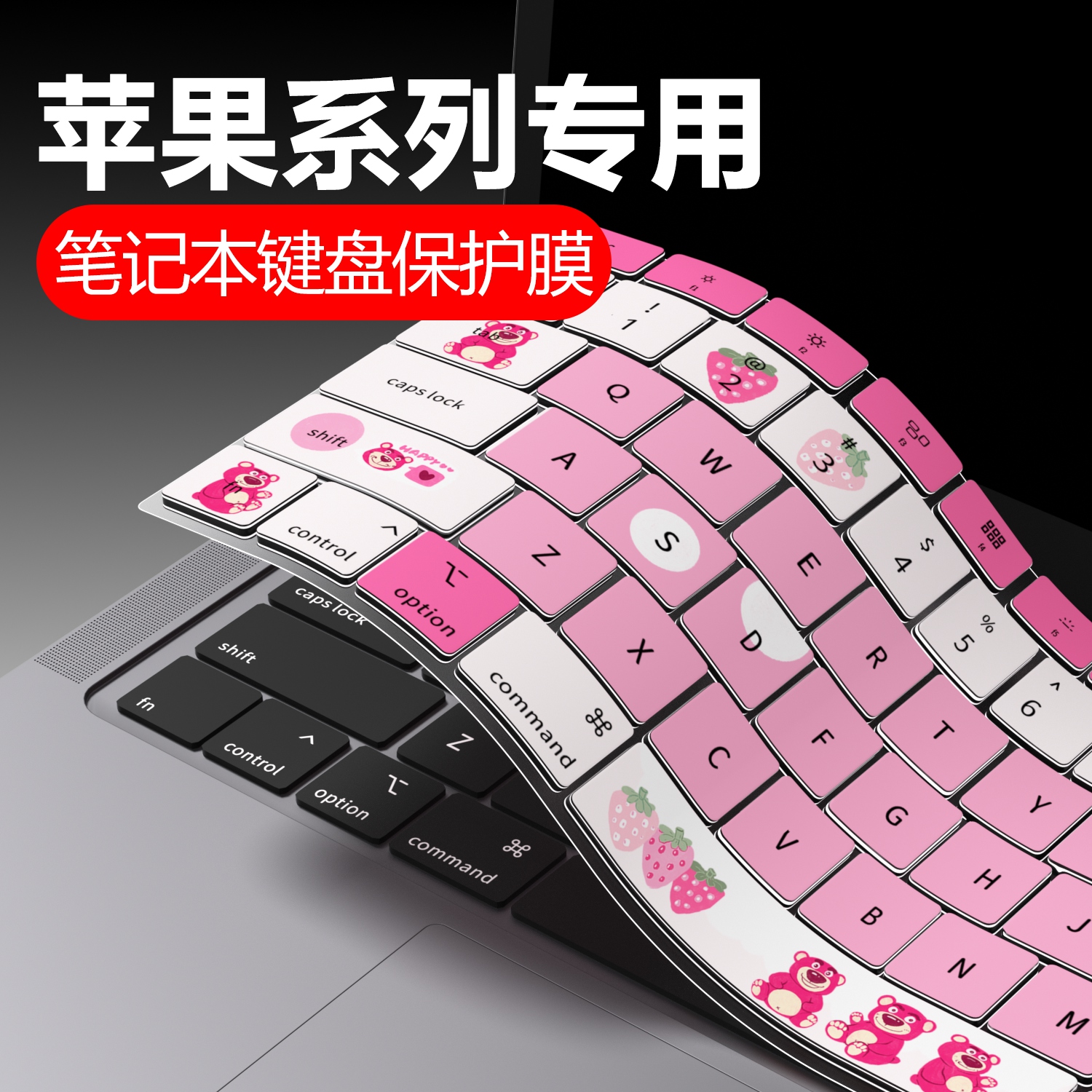 苹果系列笔记本键盘膜