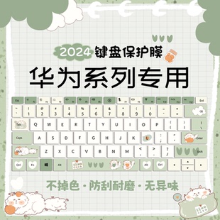 适用于华为笔记本matebook14键盘膜D14键盘保护膜13s D15电脑D16防尘XPro套16s全覆盖GT14寸SE贴酷睿ultra