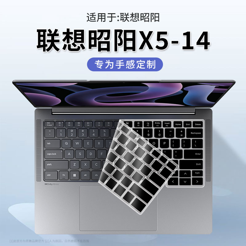 适用联想昭阳X5-14键盘膜