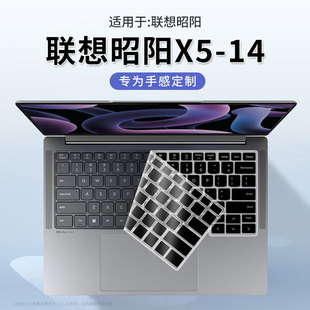 14键盘膜酷睿Ultra笔记本键盘保护膜14IRL电脑14IRP防尘垫14IRH按键保护套14寸屏幕贴膜 思舞适用联想昭阳X5