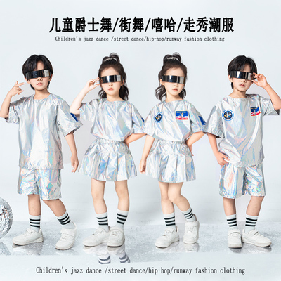 小鱼苗太空科技感儿童街舞演出服