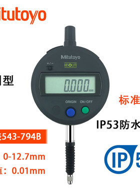 日本三丰IP53防尘数显千分表543-794B 0.001MM