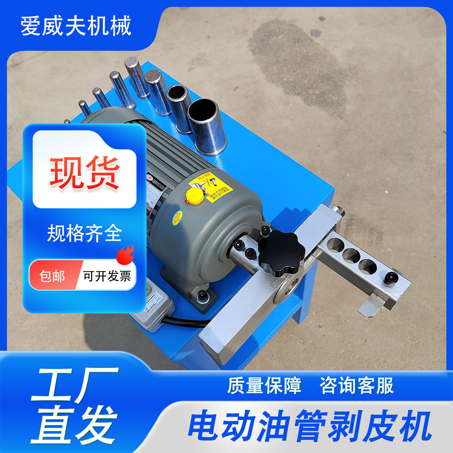 高压油管剥皮机胶管剥皮机扒皮机液压胶管削皮机剥皮模具