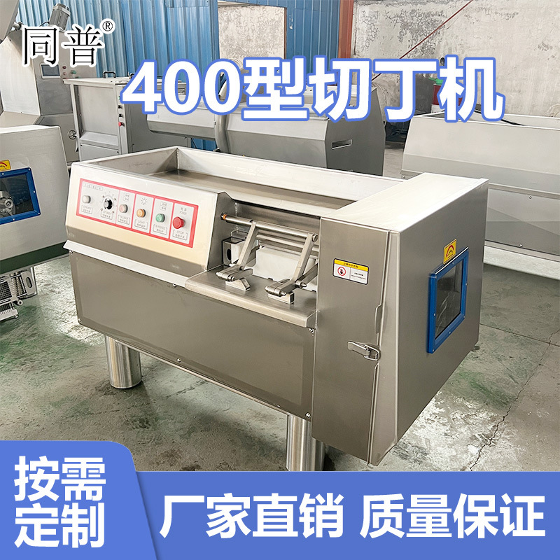 可定制三维切丁机 大型冻肉切块机 茯苓切片切丁一体机厂家