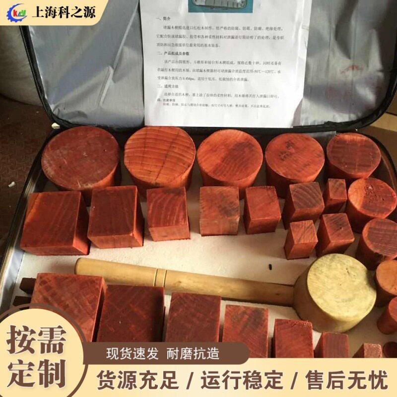 木制堵漏楔 红松木材成套木质堵漏楔 便捷式消防堵漏器材