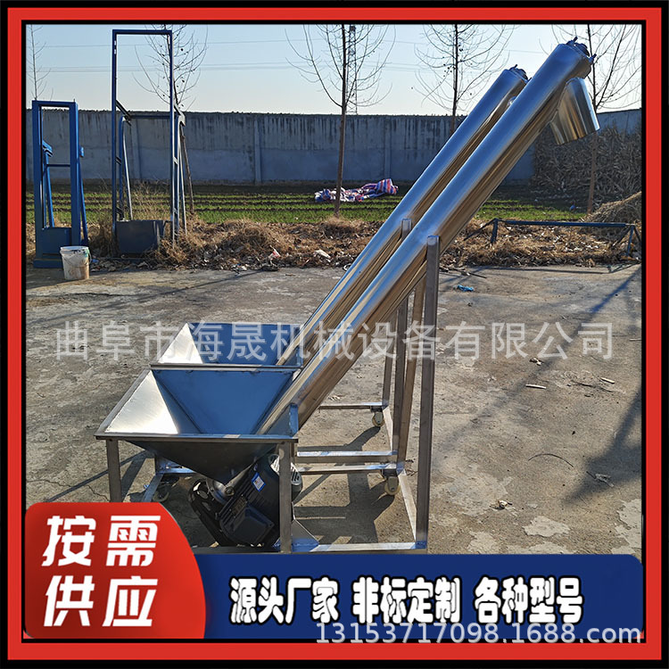 味精食盐蛟龙上料机 面粉白糖不锈钢送料机 饲料颗粒螺旋提升机