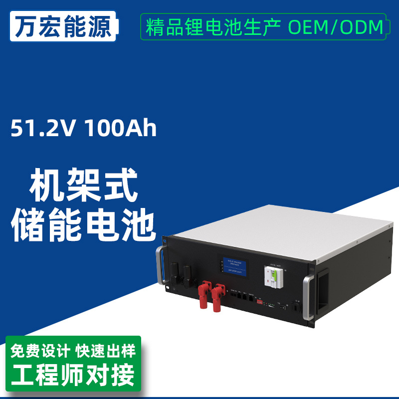 48v 51.2V100Ah机架储能电池磷酸铁锂堆叠壁挂太阳能电池家庭储能