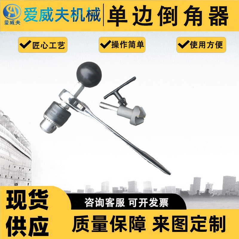 手动内孔倒角器手动钢轨倒角机DJQ-Ⅰ单边倒角器钢轨内孔倒棱