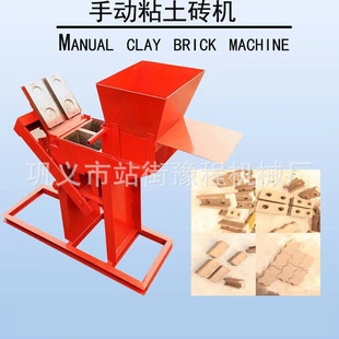 非洲粘土砖挤出机手压黏土连锁块砖机家用粘土压砖机空心乐高砖机