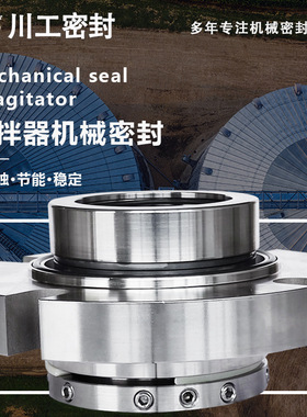 机封型号碳化钨石墨 TD3-18.5/200\10/12G-G 搅拌器机械密封出售