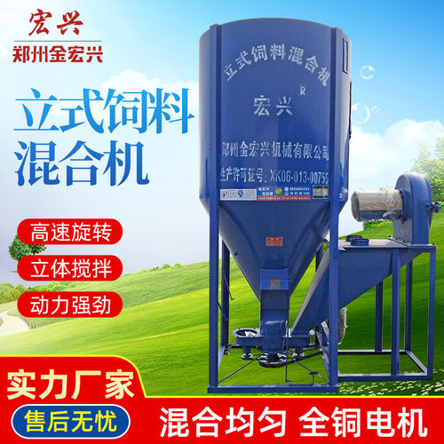 家用立式饲料混合机粉碎一体机无尘搅拌机自吸式牛羊草饲料搅拌机