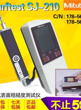 日本三丰SJ-210粗糙度计 SJ210/178-560-11DC便携式粗糙度仪