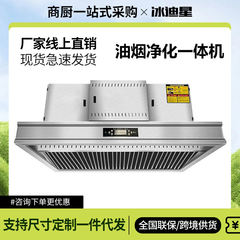 农村柴火灶抽油机家用厨房商用饭店油烟机顶吸式吸油机大吸力