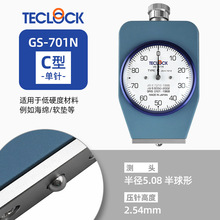原装日本得乐硬度计橡胶硬度计邵氏C型硬度计GS-701N  706N  702N
