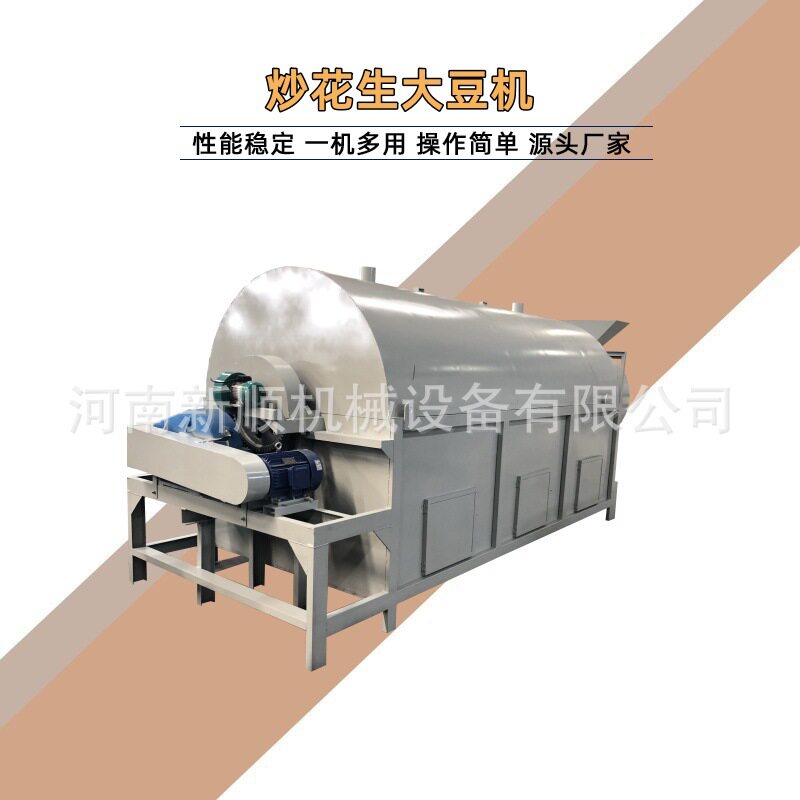 不锈钢滚筒电加热炒料机小型炒瓜子机器花生大豆芝麻干果炒货机