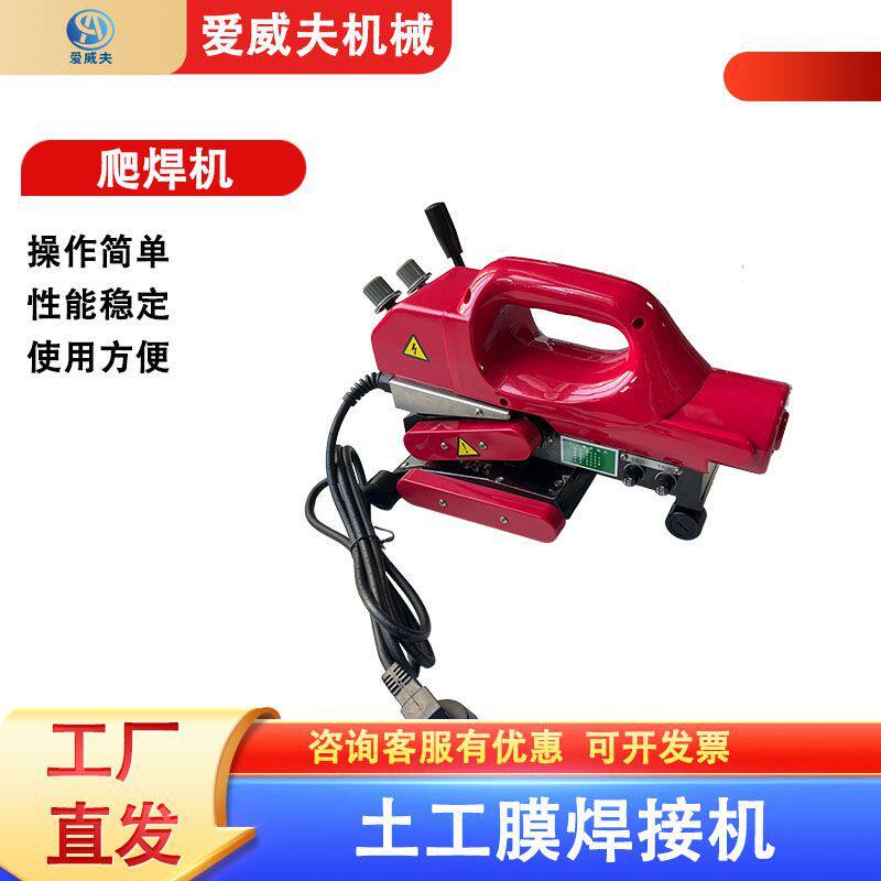 爬焊机隧道PVC防水板热熔机防渗两布一膜热合机