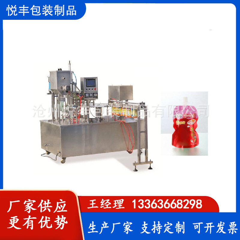 YF多头灌酸奶/果汁稀饭/酱类/现磨豆浆/蠕动泵自立袋吸嘴袋灌装机,办公设备/耗材/相关服务,灌装机,淘宝优惠券,粉丝福利购,淘宝优惠卷