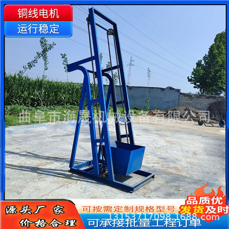 鸡饲料钢丝绳上料机 铁钉饲料翻斗式提料机 水泥石渣单斗提升机