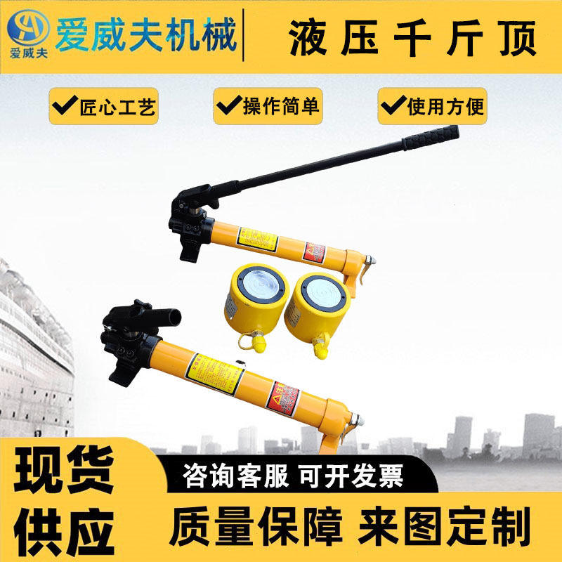 短型液压千斤顶超薄分离式千斤顶30T/50T手动液压千斤顶起重工具