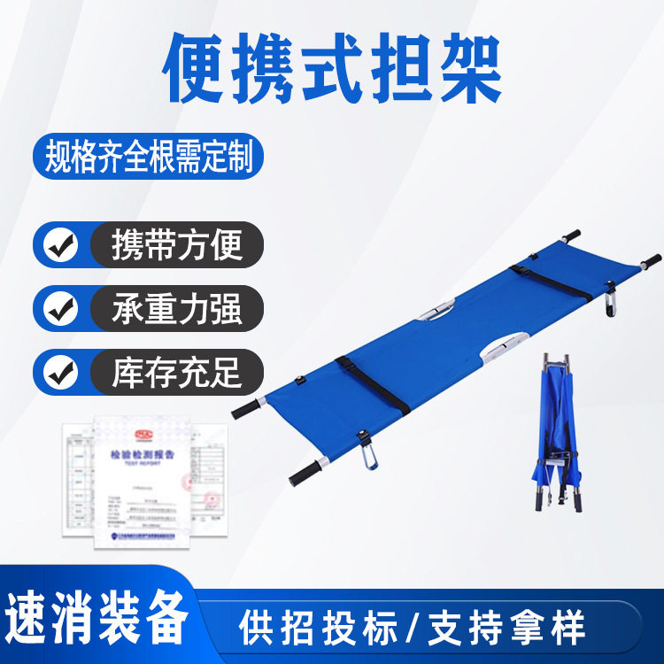现货二折铝合金担架牛津加厚抬床折叠救援简易家用救伤架