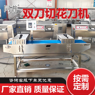 切花机 鸡鸭胗切花刀机 切腰花机 五花肉切花刀设备定制