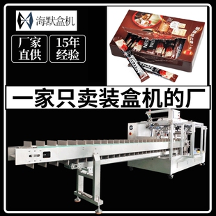 定制高速点数咖啡条装盒机 茶包计数装盒机 理料纸装盒封口装箱机