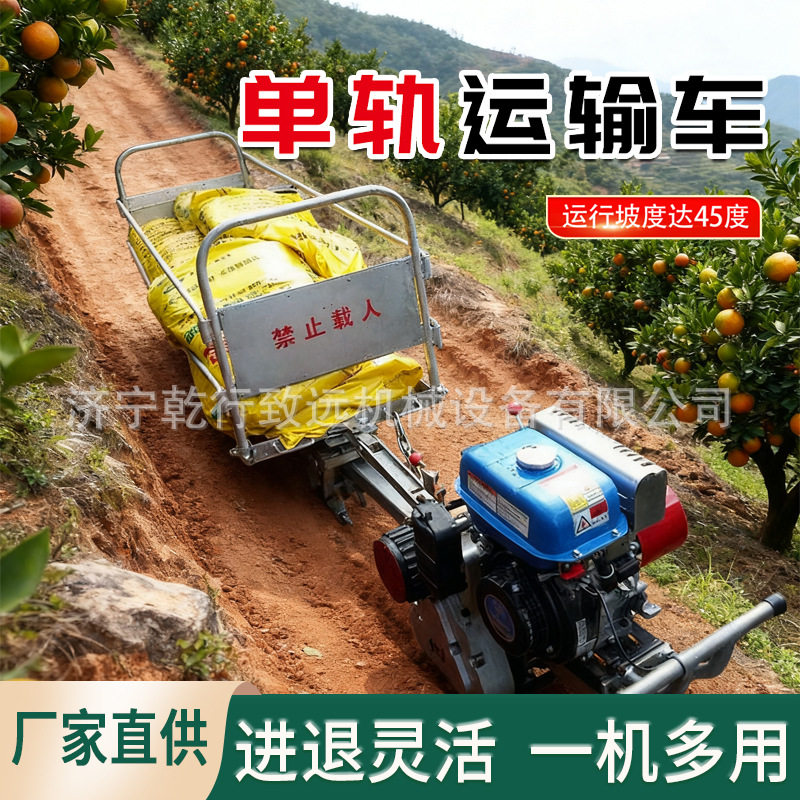丘陵单轨运输车山区农用轨道小火车工地混凝土载重强爬坡运输设备
