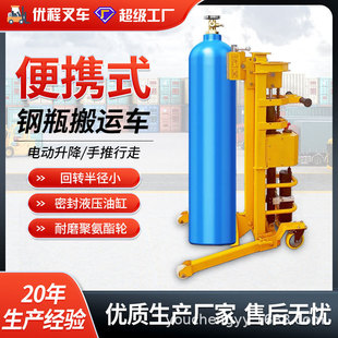 四轮氧气乙炔瓶搬运车气瓶推车液氧钢瓶车乙炔瓶车电动搬运手推车