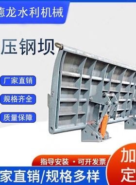 钢坝闸水利工程液压钢坝 液压钢坝翻板闸   合页坝大跨度钢坝闸