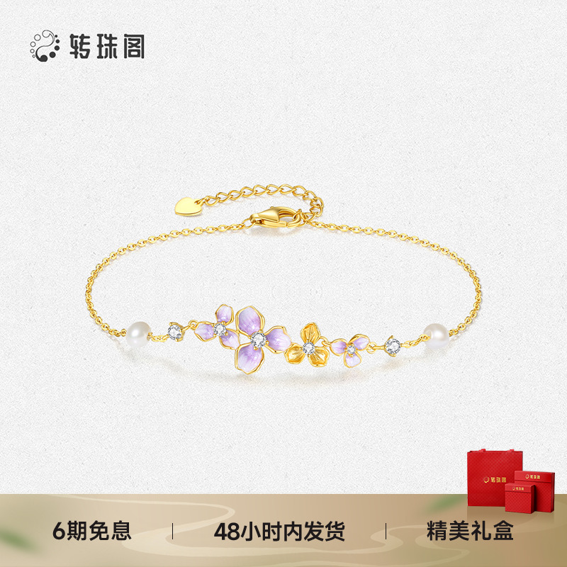 周大生转珠阁紫藤花珍珠手链纯银S925轻奢设计手饰生日礼物送女友 - 封面