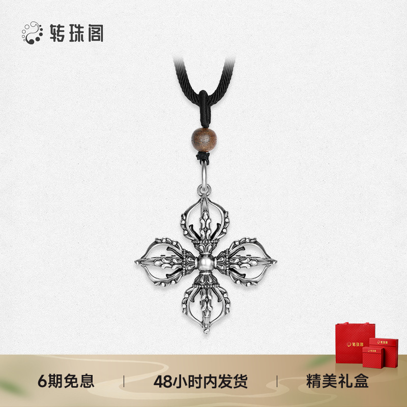 周大生转珠阁十字金刚杵足银项链