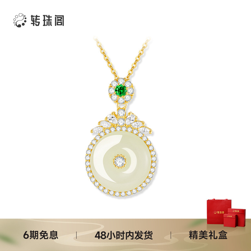 周大生转珠阁纯银天然和田玉项链