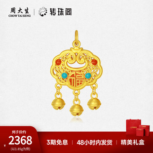 周大生转珠阁锦鲤如意锁足金吊坠硬金珐琅黄金项链送女友宝宝礼物