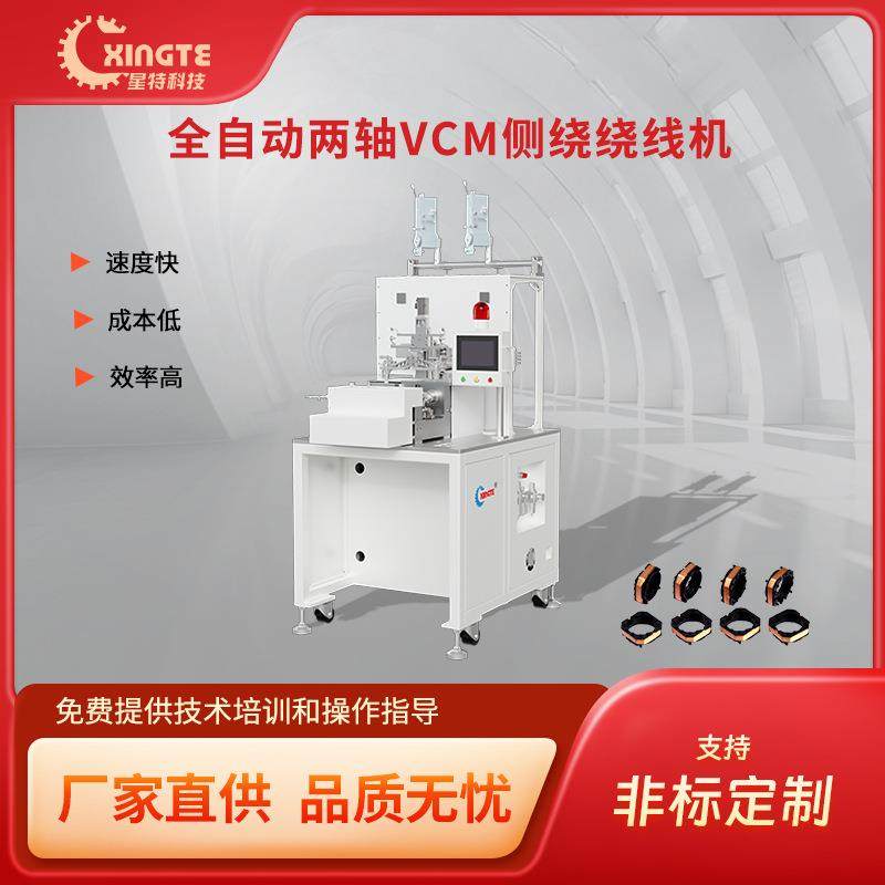 全自动摄像头骨架多线圈多轴绕线机细线缠PIN产品