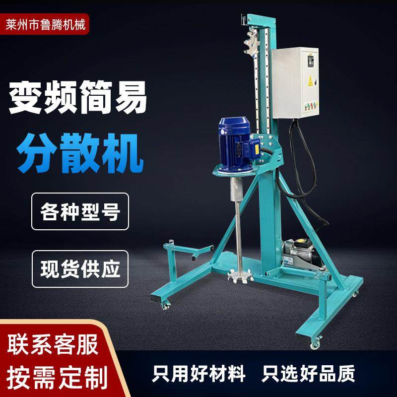 实验室小型分散机涂料油漆高速搅拌机电动升降变频简易分散机,清洗/食品/商业设备,其他食品加工设备,淘宝优惠券,粉丝福利购,淘宝优惠卷