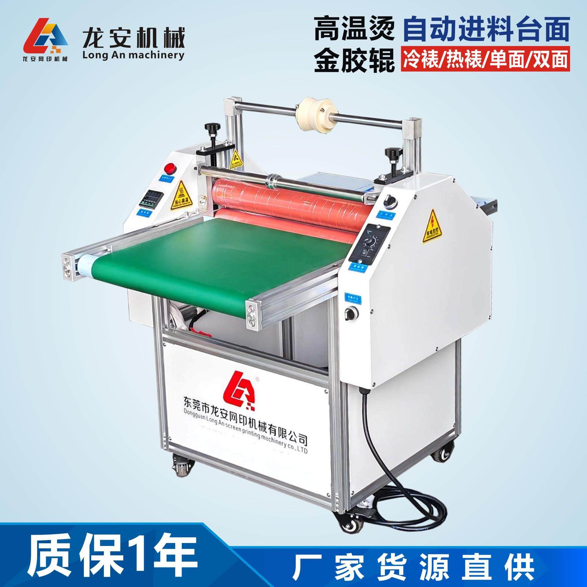 厂家供应500皮革纸张烫金覆膜一体机输送带热裱机预涂膜腹膜机,办公设备/耗材/相关服务,覆膜机,淘宝优惠券,粉丝福利购,淘宝优惠卷