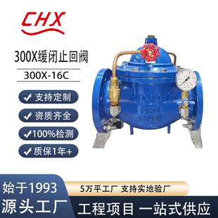 不锈钢300X缓闭止回阀法兰连接微阻止回阀小球阀微阻缓闭止回阀