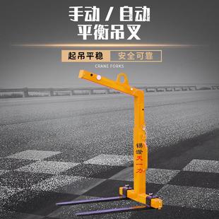 货叉式 起重货叉 起重机平衡式 货叉吊机CY货叉搬运器CK可调式