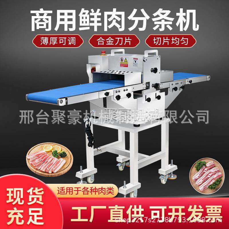 鲜肉分条机切块机多功能家禽肉类切条切块机全自动鸡鸭五花肉切块,清洗/食品/商业设备,其他食品加工设备,淘宝优惠券,粉丝福利购,淘宝优惠卷