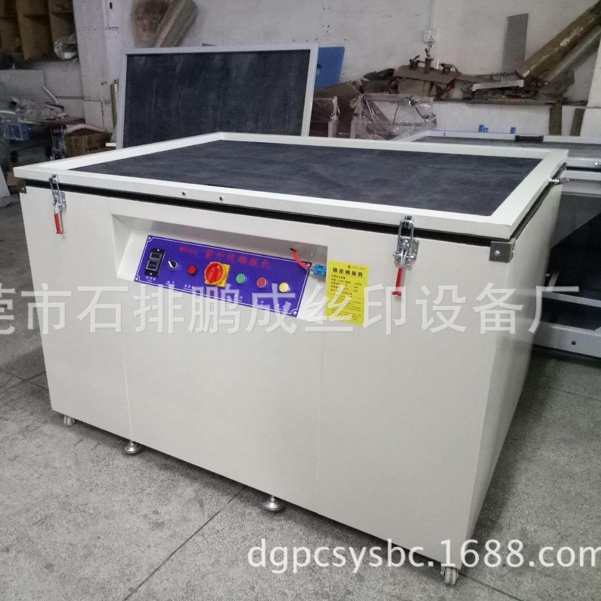 晒版机真空晒版机丝印晒版机碘镓灯晒版机,机械设备,印刷设备,淘宝优惠券,粉丝福利购,淘宝优惠卷
