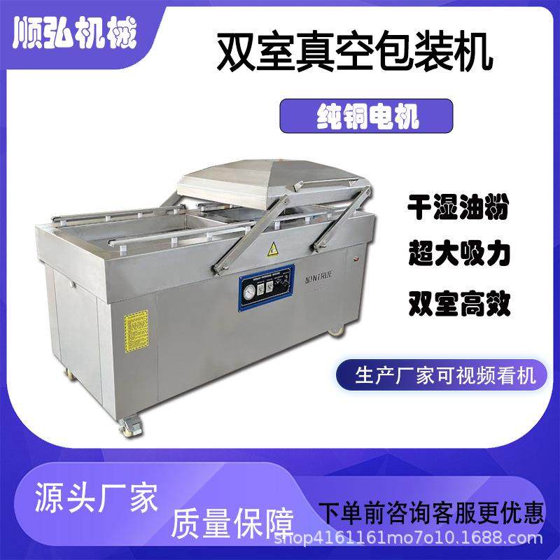 抽真空包装机食品包装机全自动双室生熟食真空封口机商用抽空机,清洗/食品/商业设备,其他食品加工设备,淘宝优惠券,粉丝福利购,淘宝优惠卷