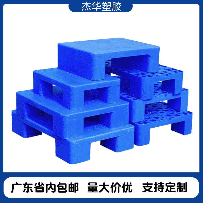 平板垫六脚蓝色塑胶小托盘超市货物防潮地台垫子平板加厚重型卡板,五金/工具,零件盒,淘宝优惠券,粉丝福利购,淘宝优惠卷