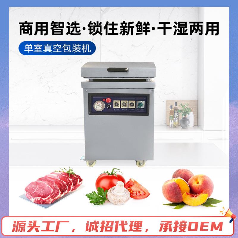 真空封口机食品真空封口机肉制品瓜果蔬菜五谷杂粮封口打包机