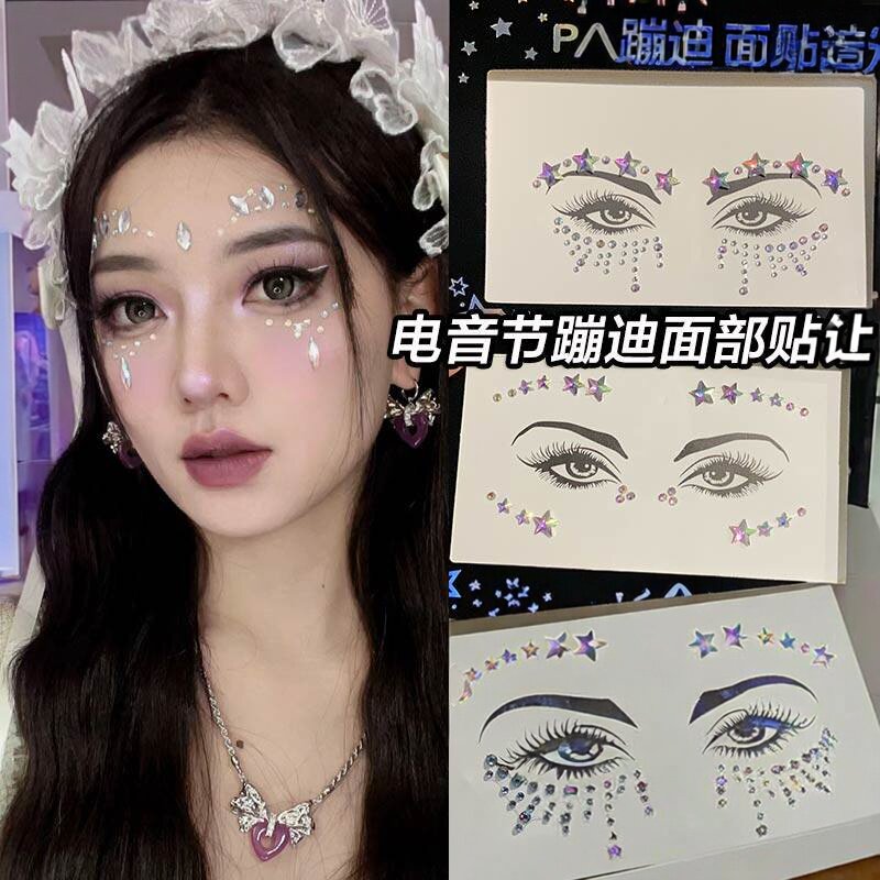 电音节脸贴饰品贴钻水钻舞台万圣节妆容钻额头脸部装饰化妆音乐节