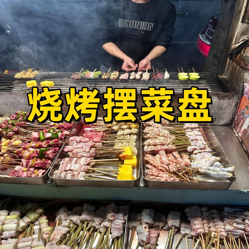 l烧烤摆盘子日式烧鸟展示柜创意托盘商用餐饮长方形加厚不锈钢盘.